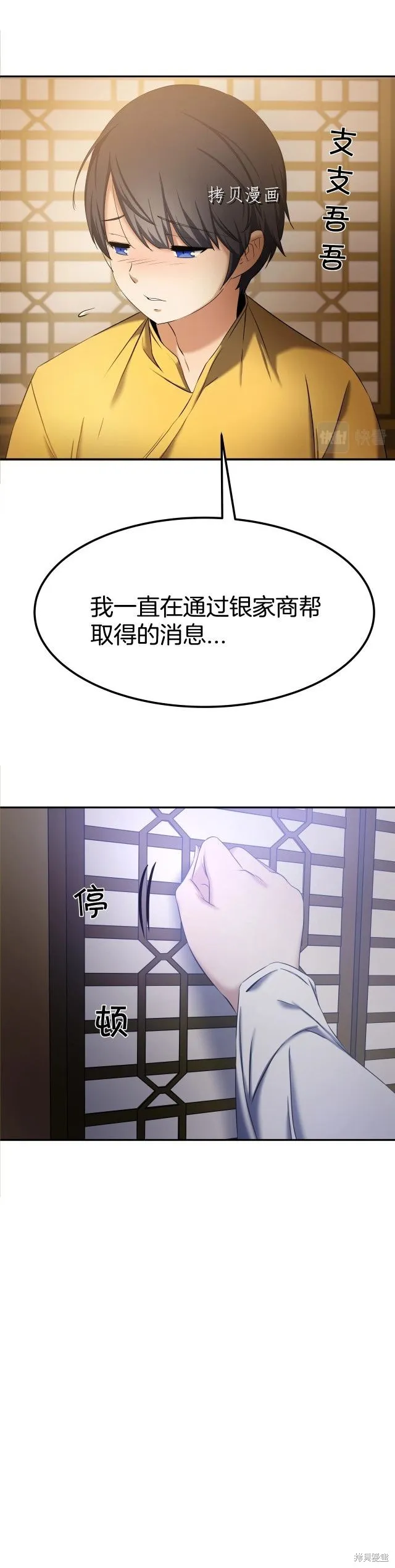 第6话 第18页