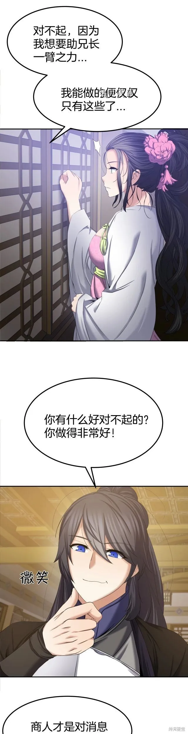 第6话 第19页