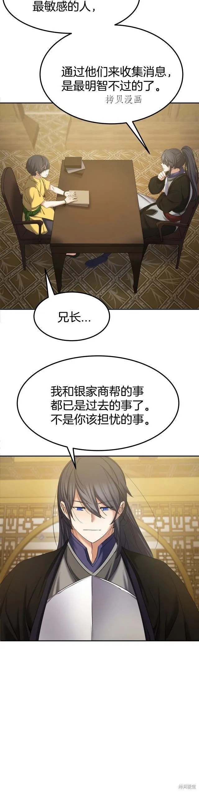 第6话 第20页