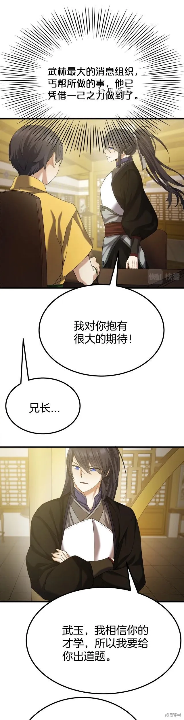 第6话 第23页