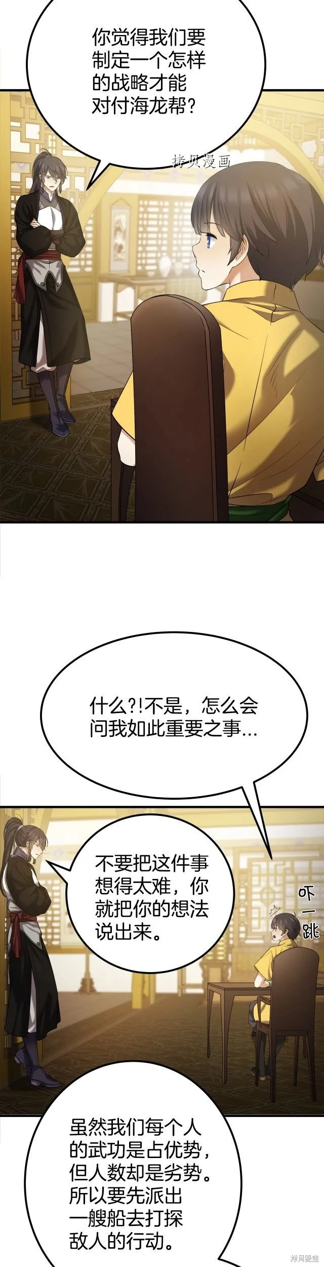 第6话 第24页