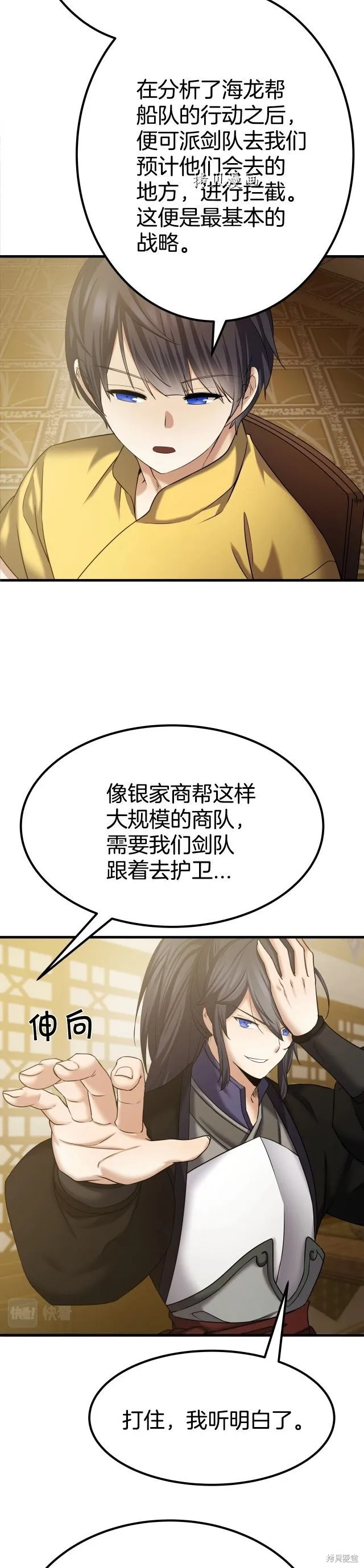 第6话 第25页