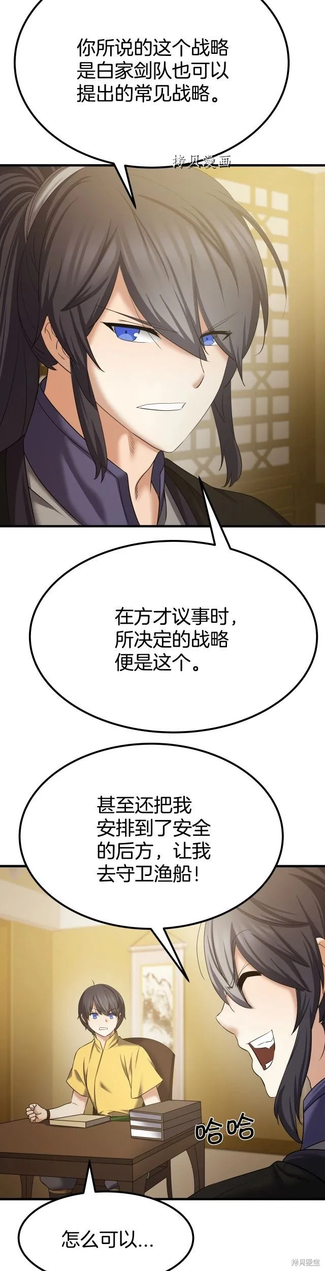第6话 第26页