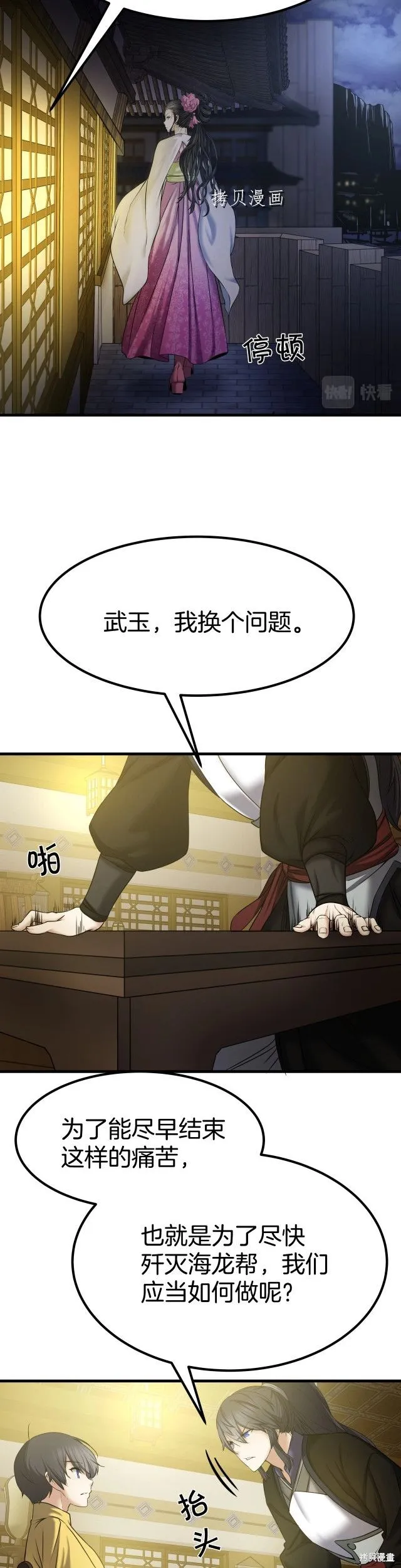 第6话 第28页