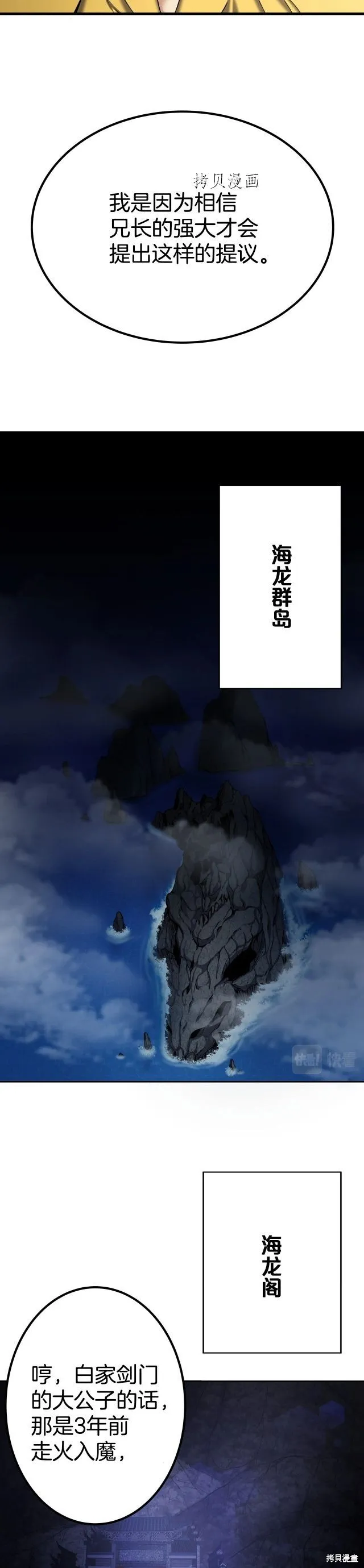 第6话 第30页
