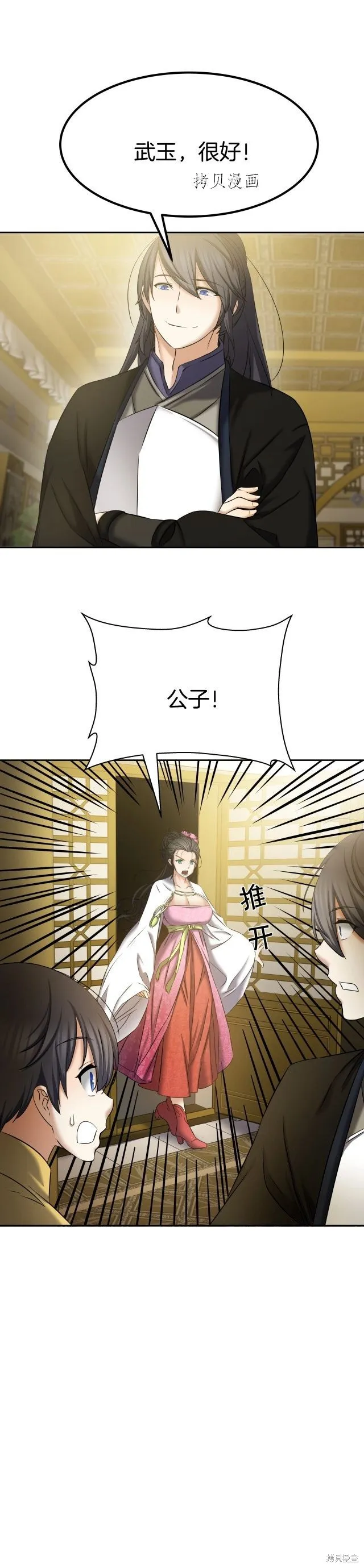 第6话 第34页