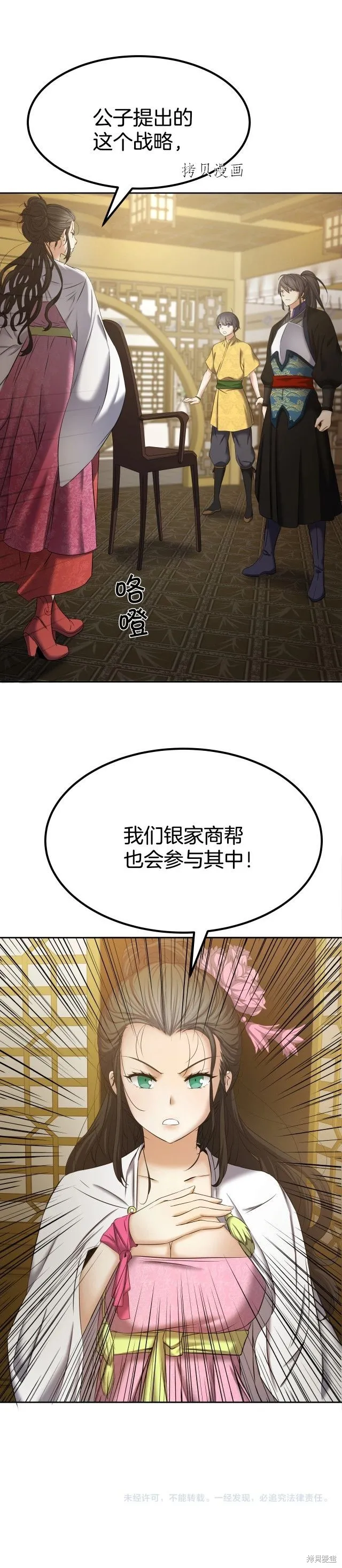 第6话 第35页