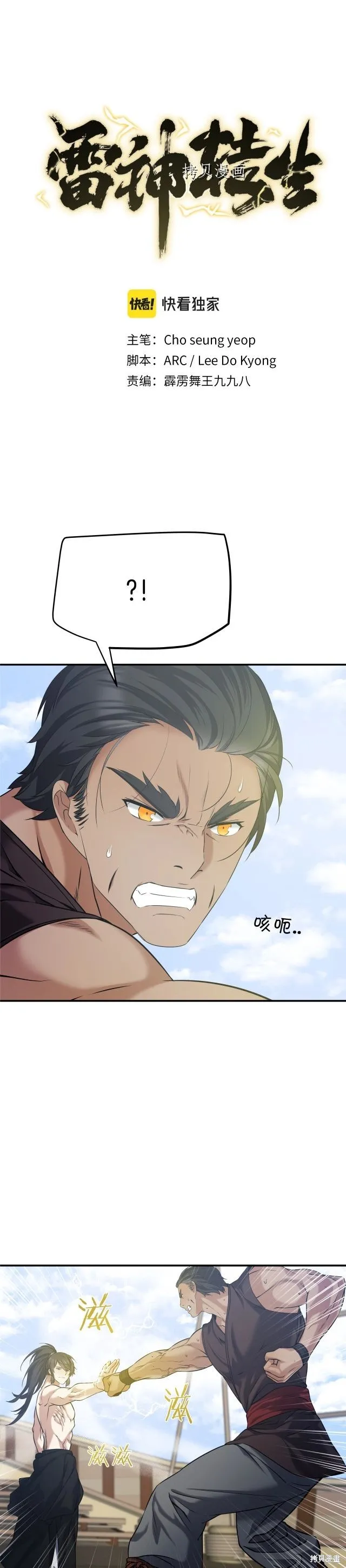 第5话 第1页