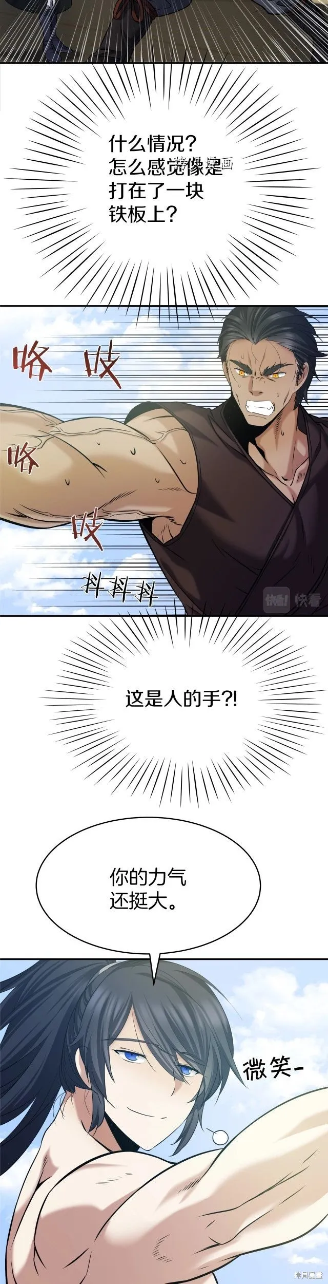第5话 第2页