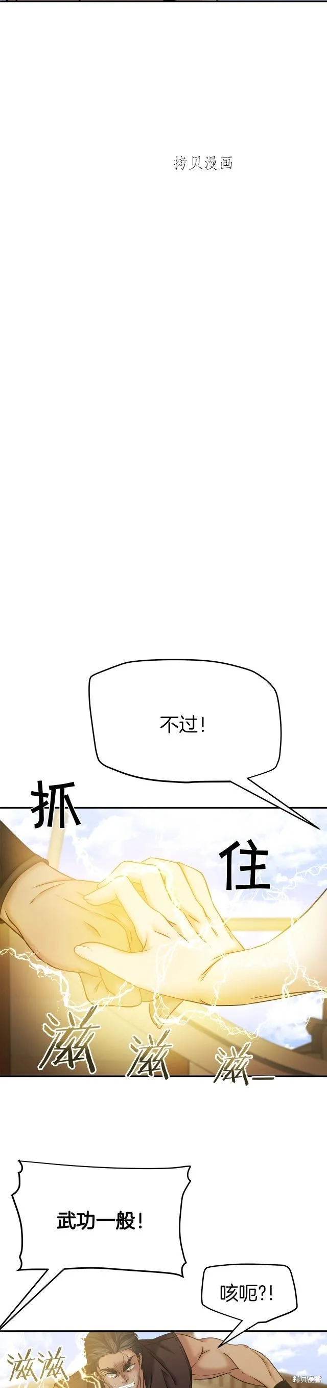 第5话 第3页