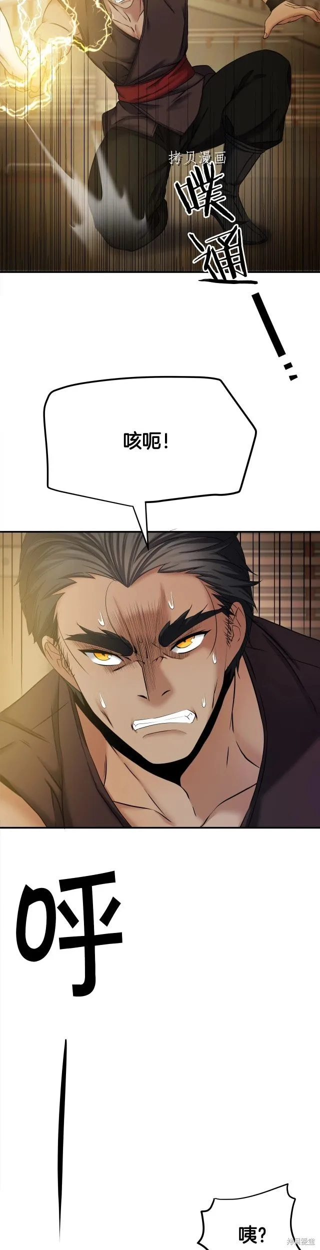 第5话 第4页