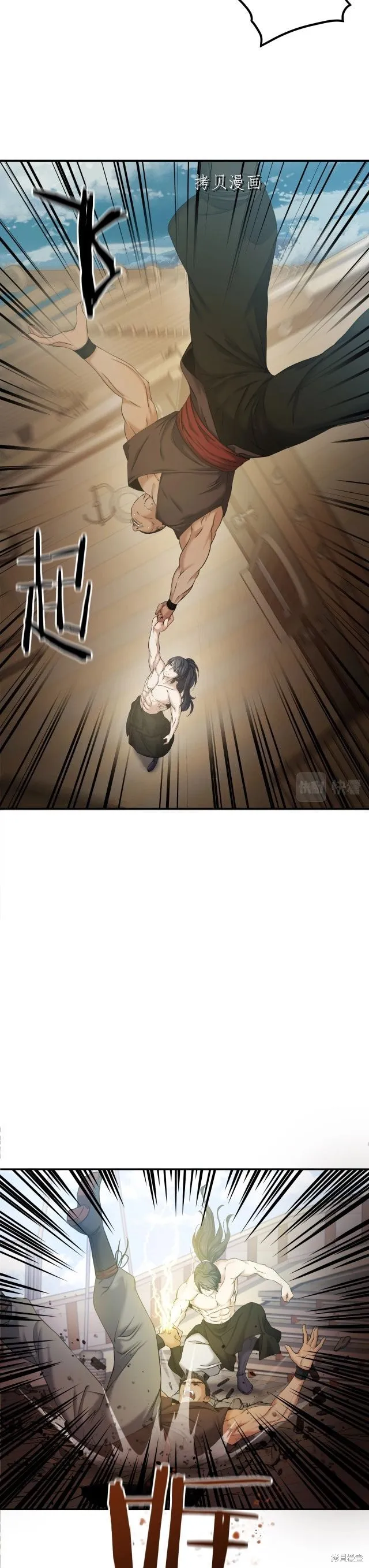 第5话 第5页