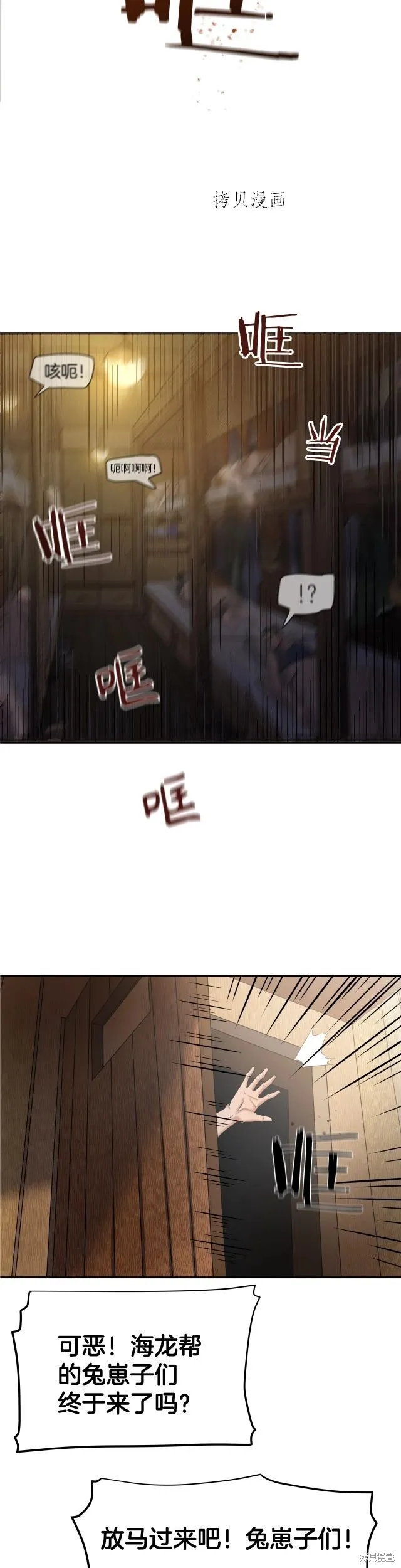 第5话 第6页