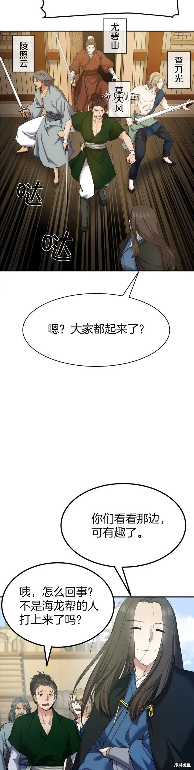第5话 第7页