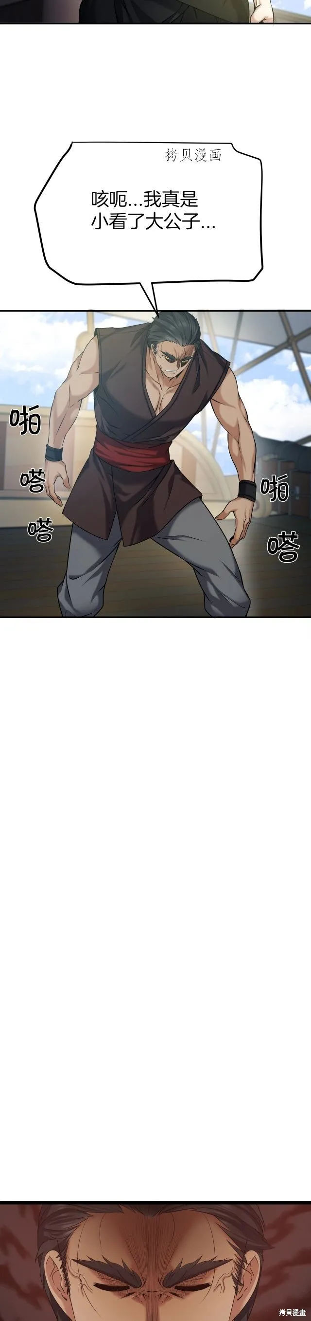 第5话 第9页