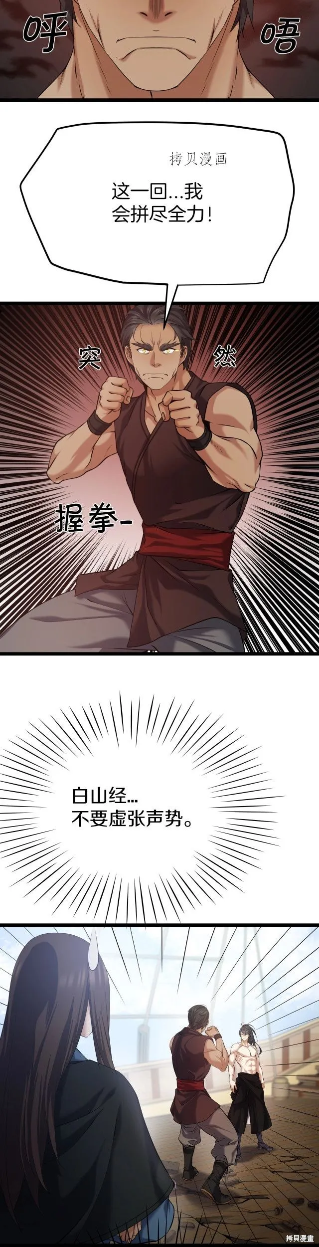 第5话 第10页