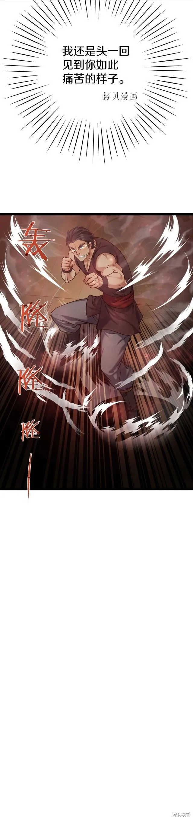 第5话 第11页