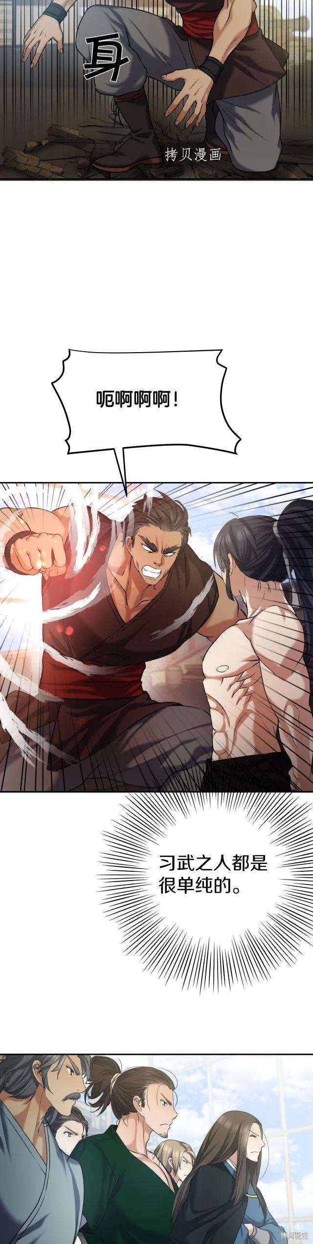 第5话 第16页