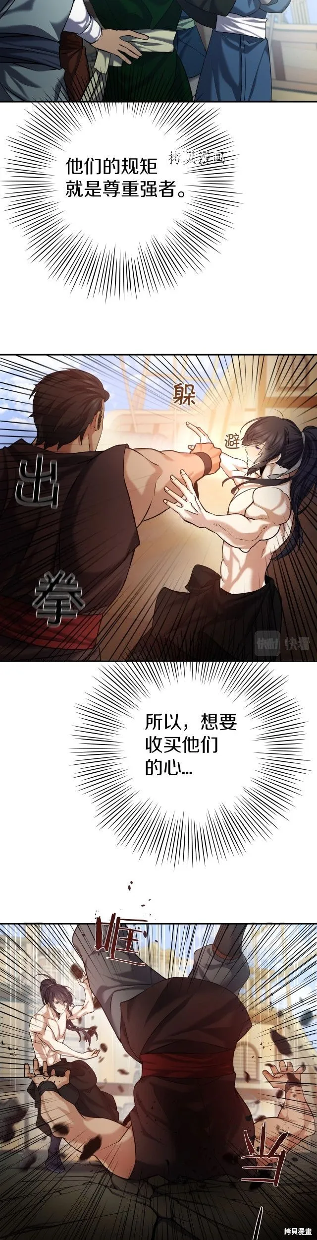 第5话 第17页