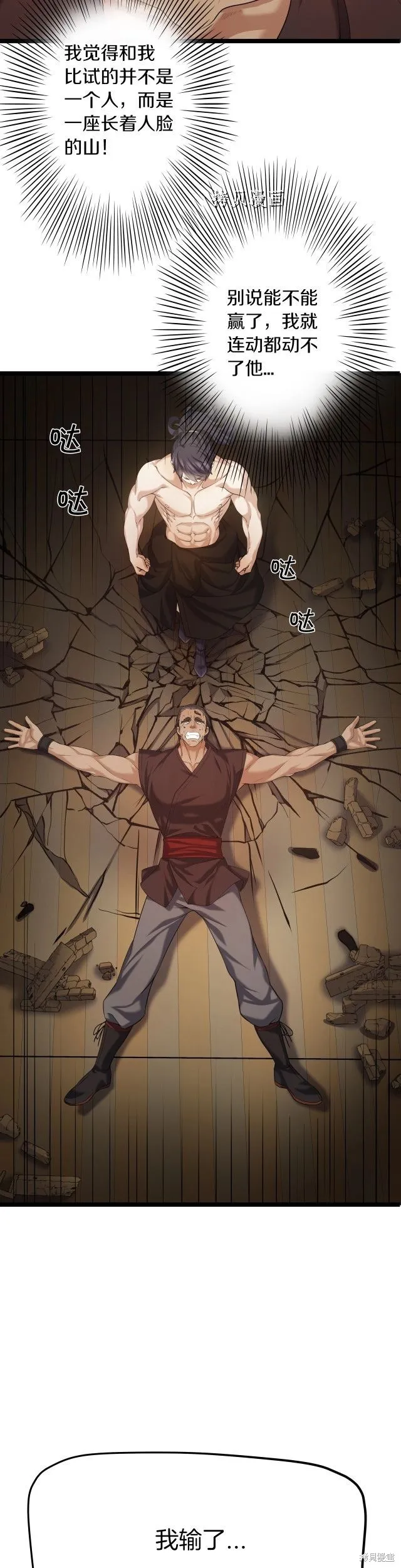 第5话 第19页