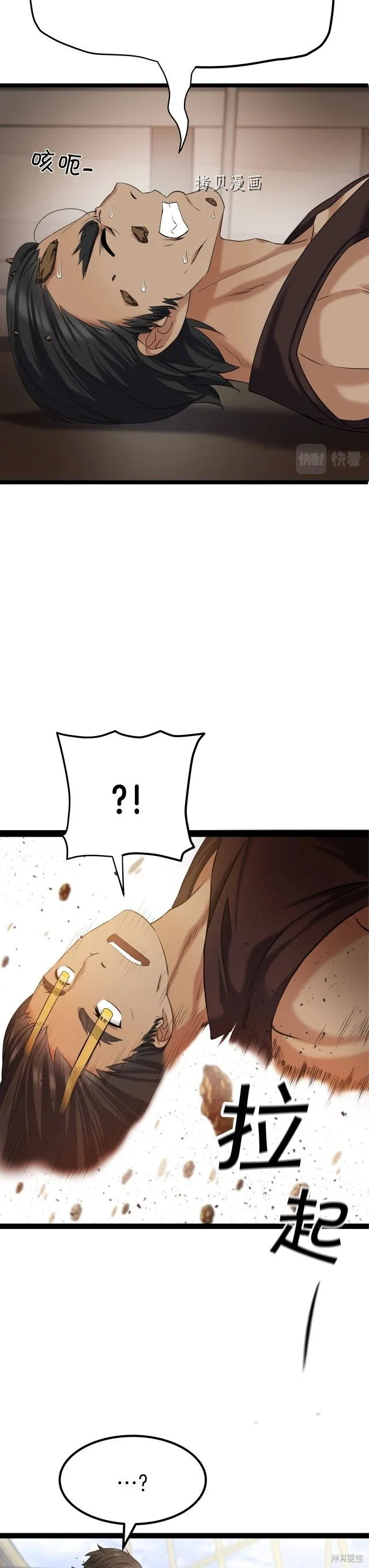 第5话 第20页