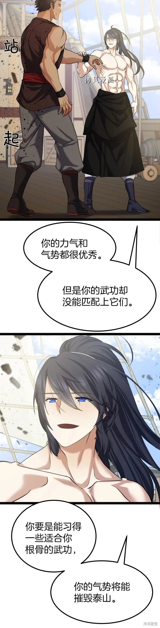 第5话 第21页