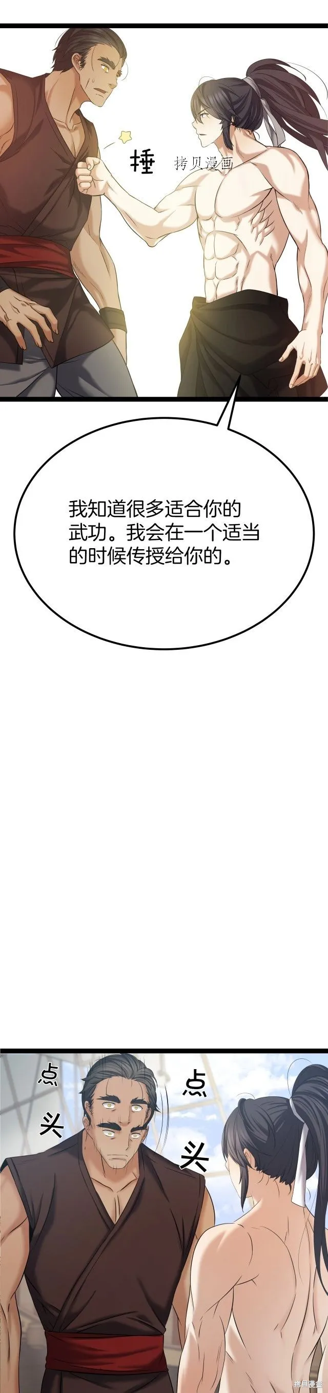 第5话 第22页