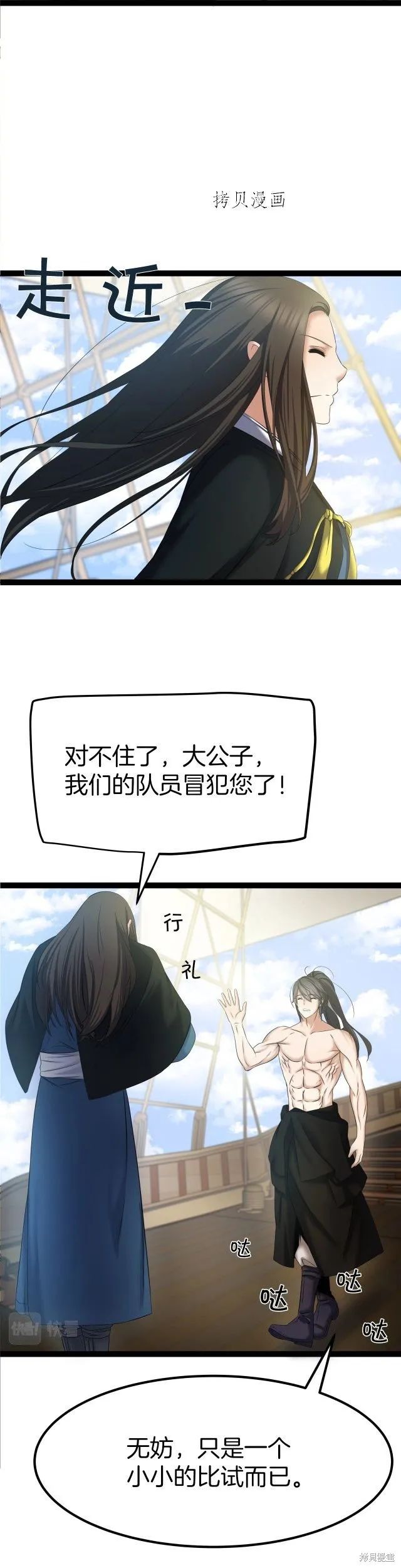 第5话 第23页