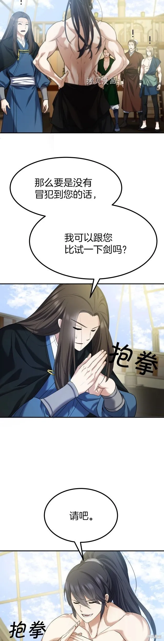 第5话 第25页