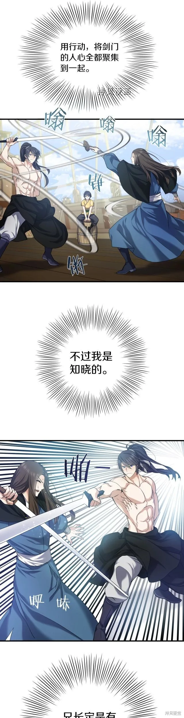 第5话 第27页