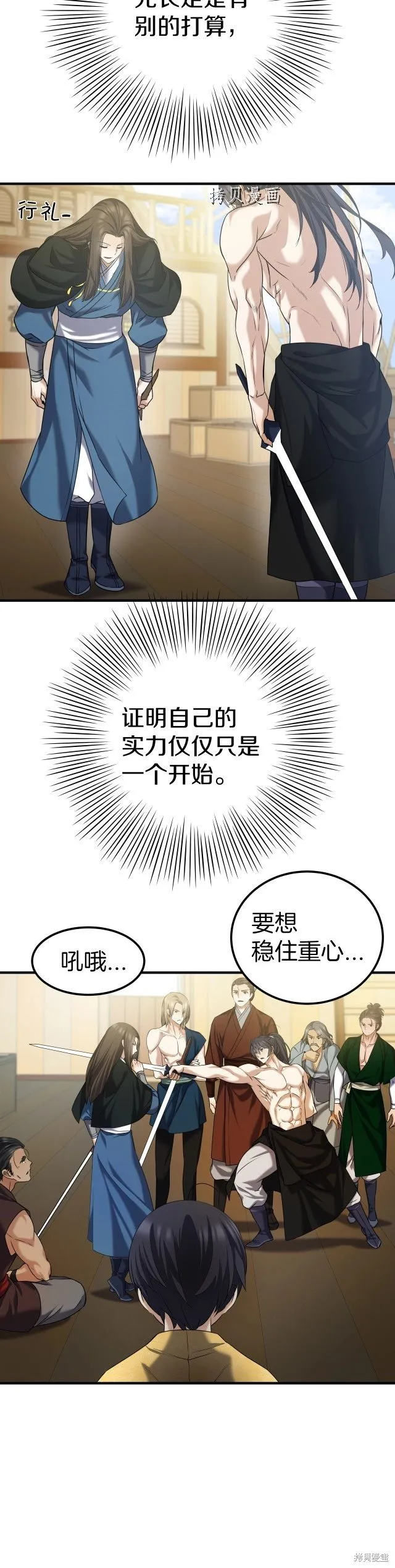 第5话 第28页