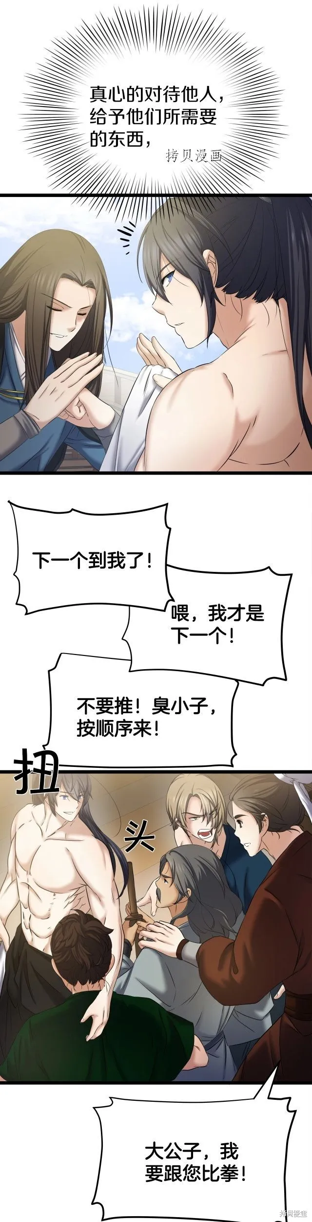 第5话 第29页