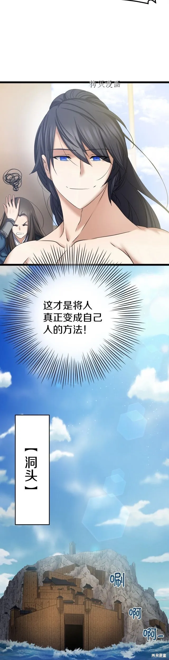 第5话 第30页