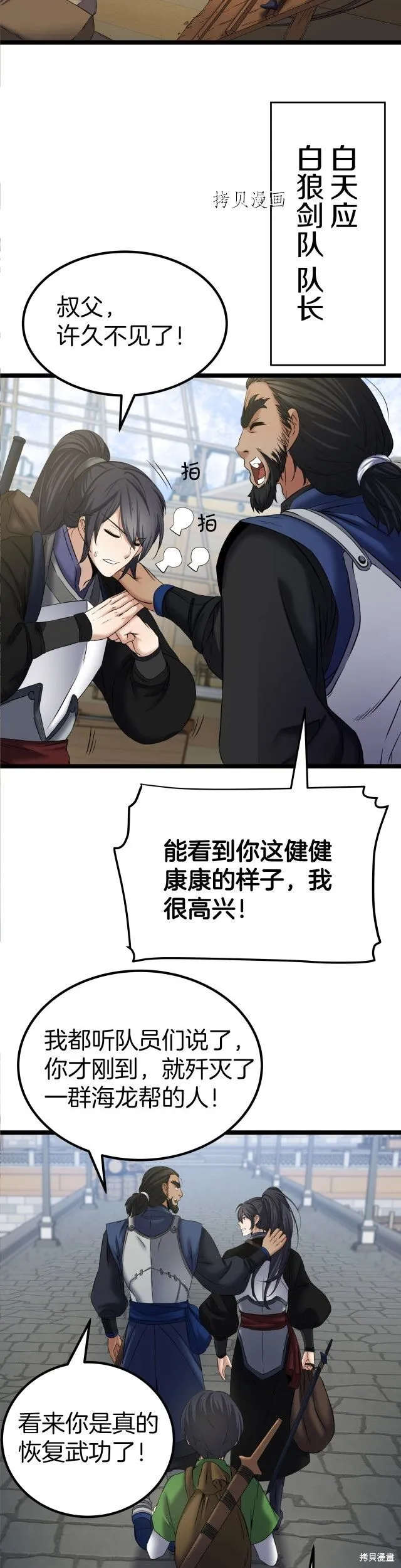 第5话 第32页