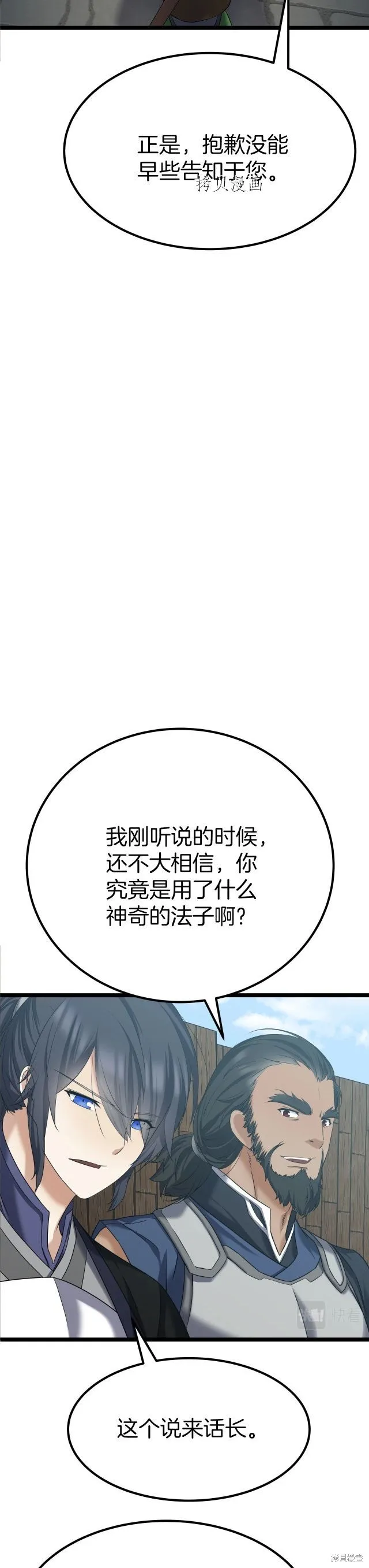 第5话 第33页