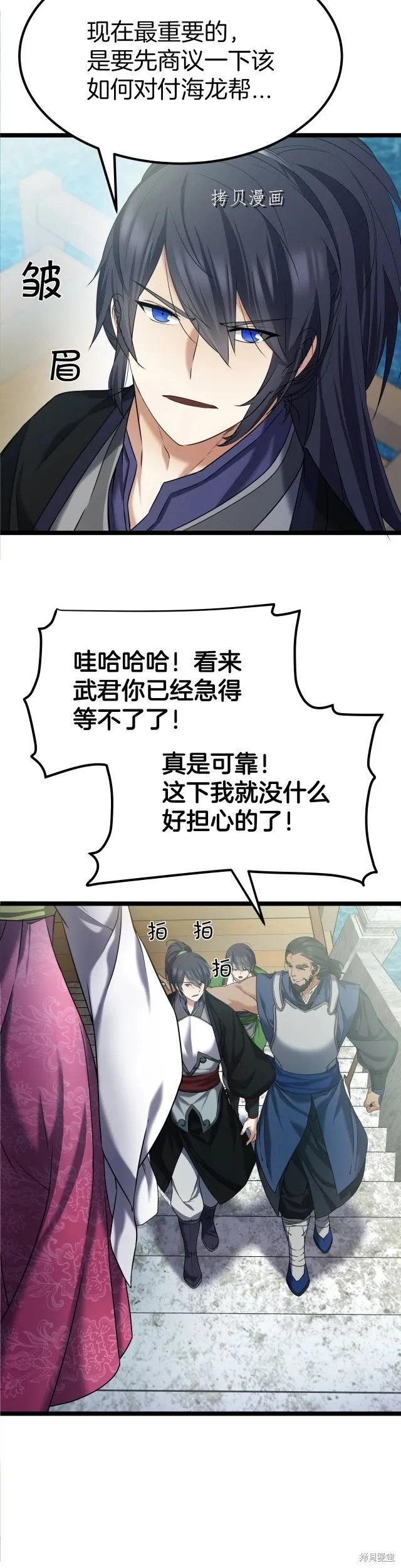第5话 第34页