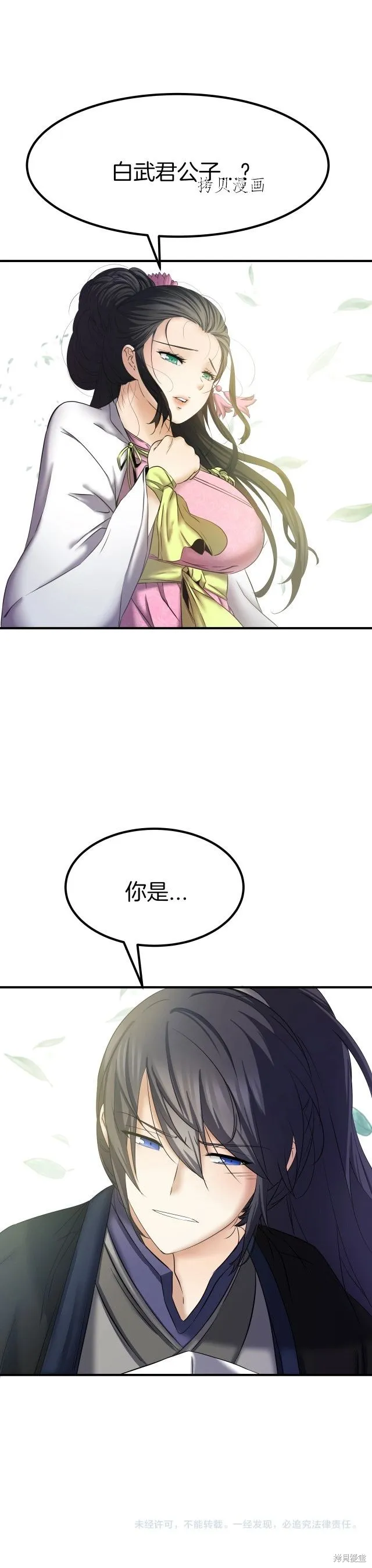 第5话 第36页