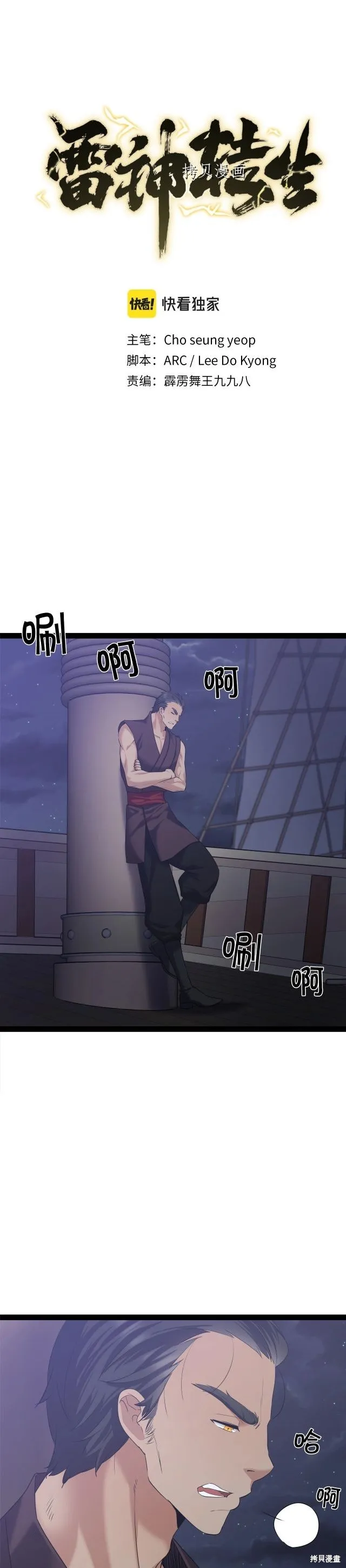第4话 第1页