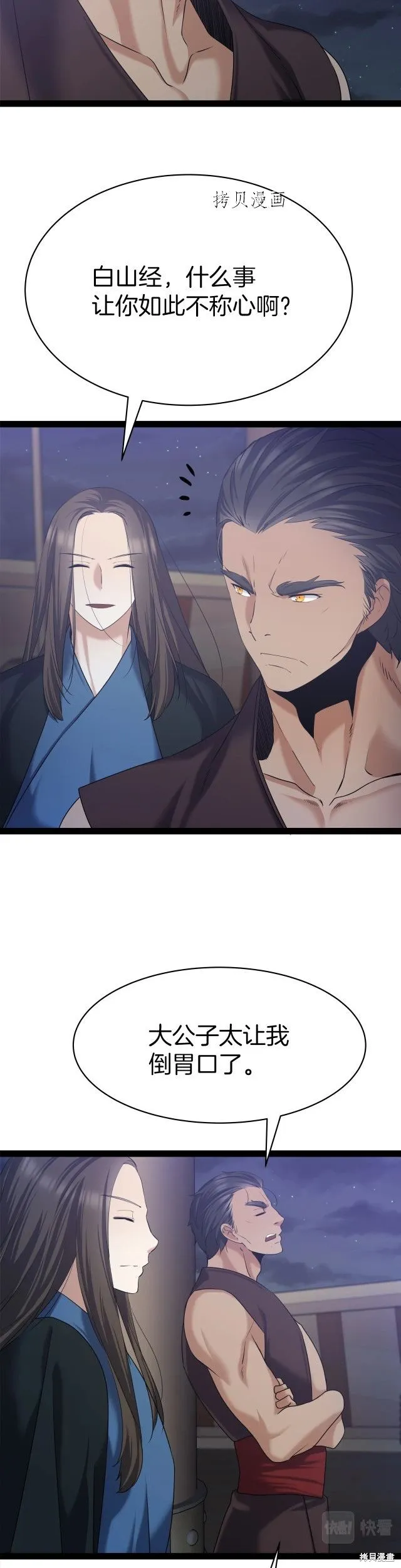 第4话 第2页