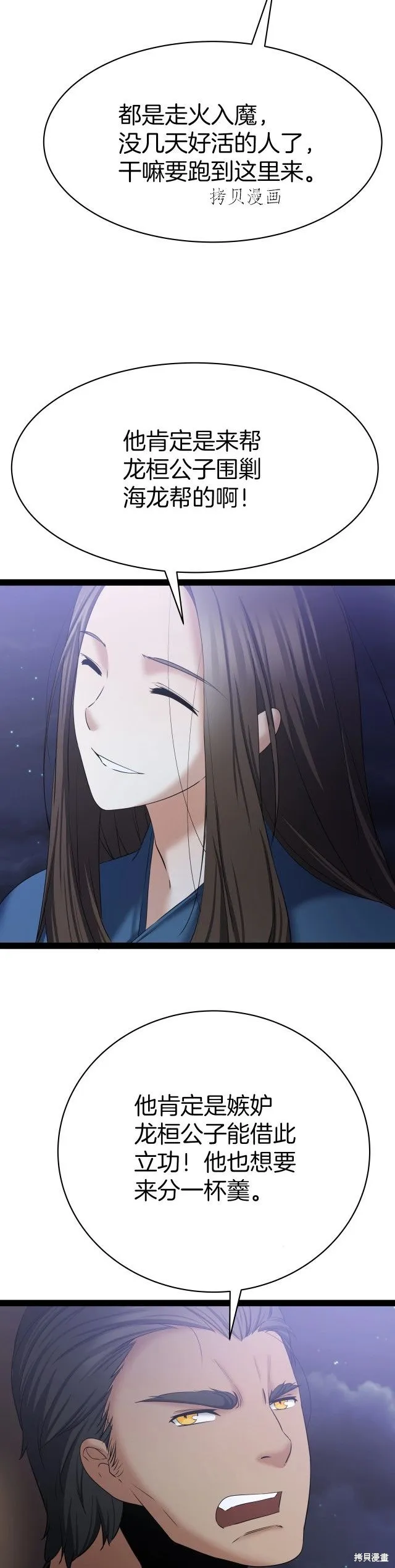 第4话 第3页