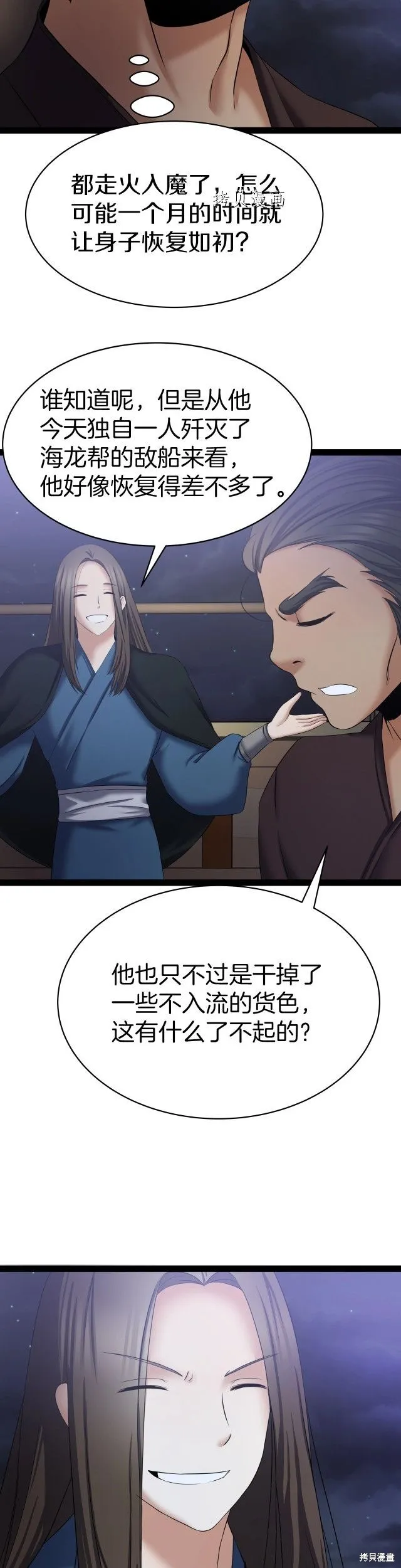 第4话 第4页