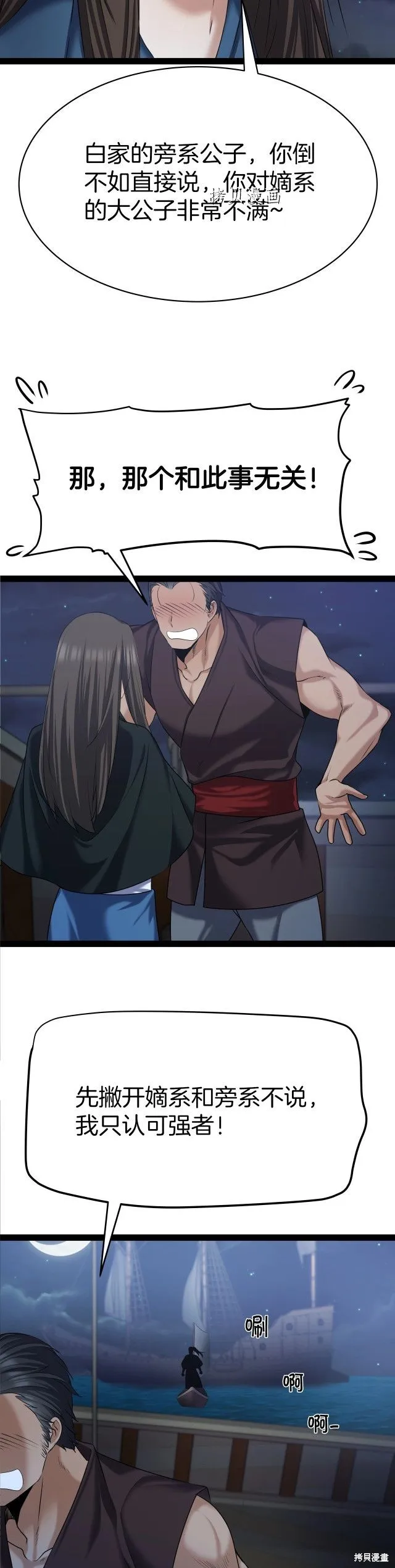 第4话 第5页