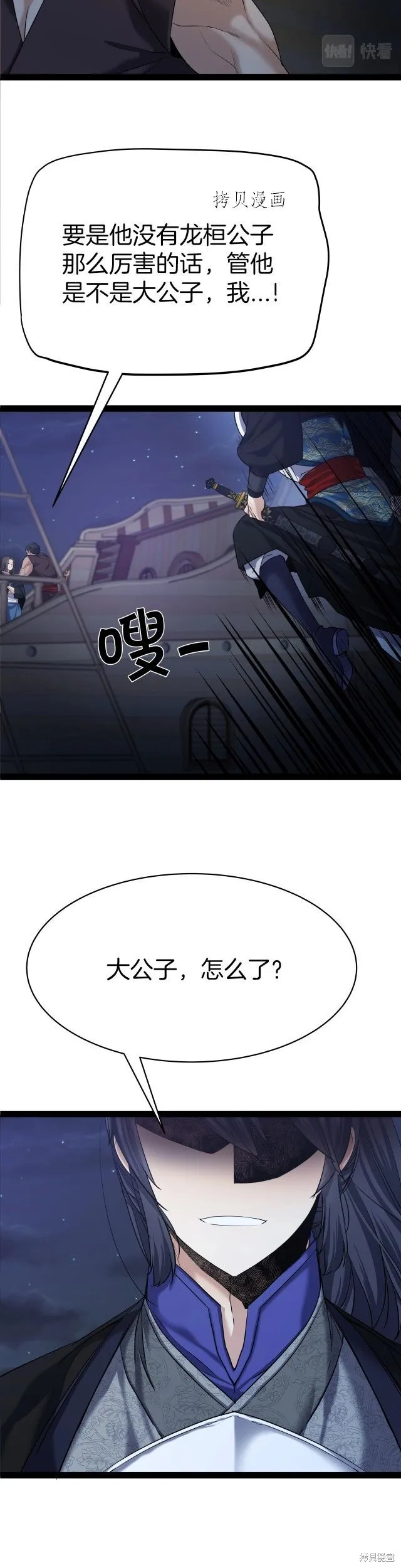 第4话 第6页