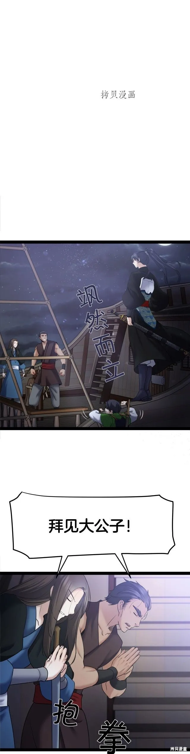 第4话 第7页