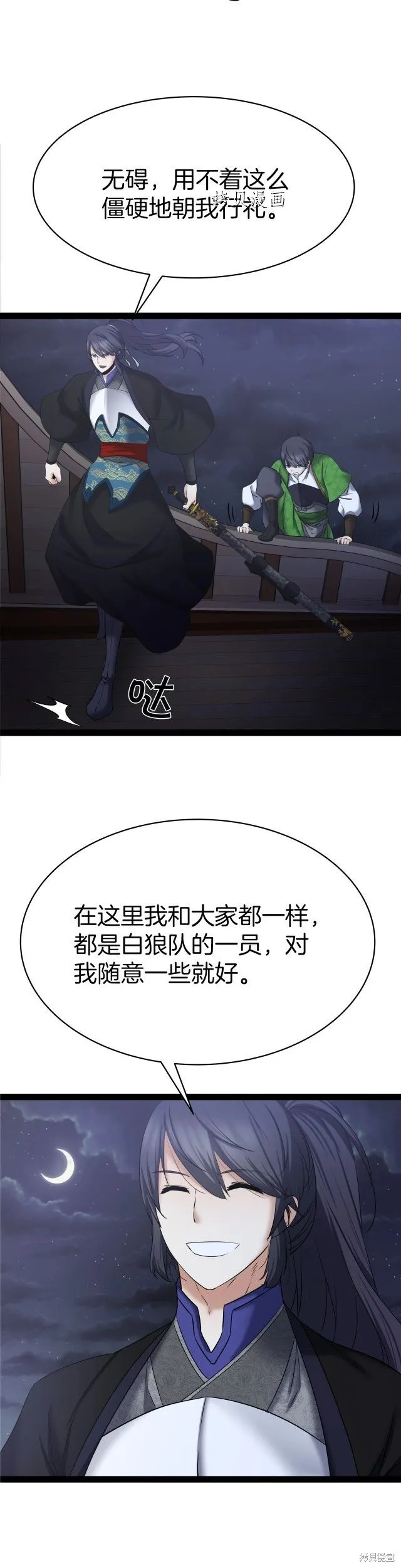 第4话 第8页