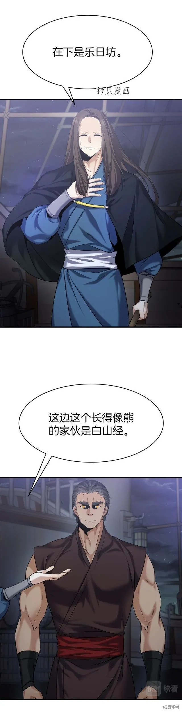 第4话 第12页