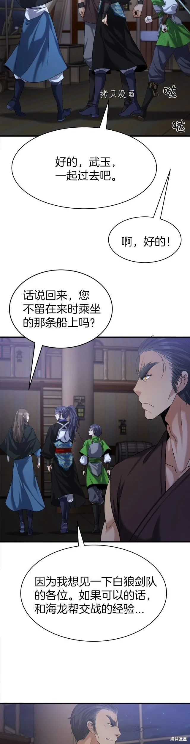 第4话 第14页