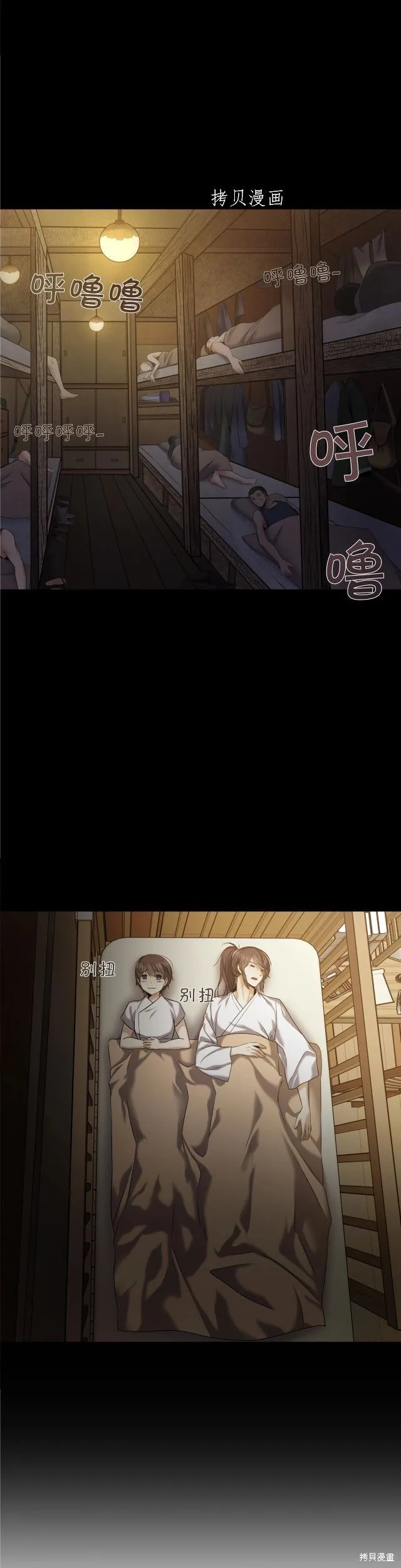 第4话 第16页