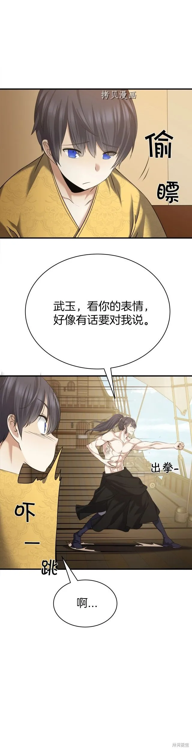 第4话 第18页