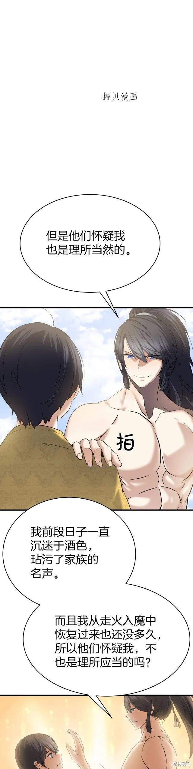 第4话 第23页